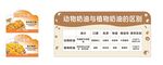 蛋糕店 甜品店 异形牌