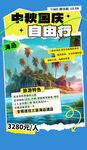 三亚旅游 