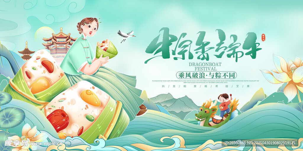端午节 