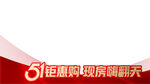 压条