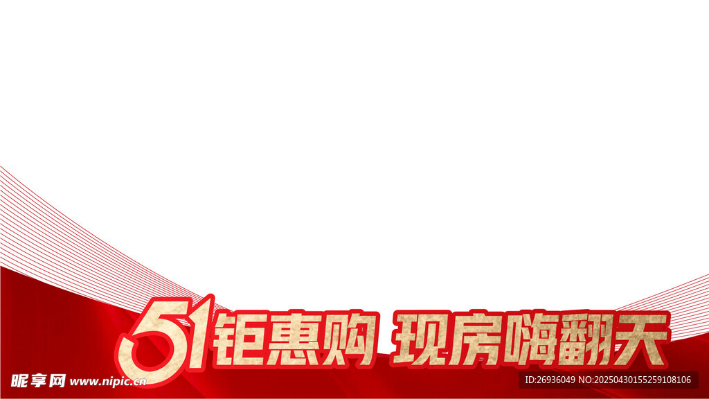 压条