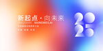 科技会议展板
