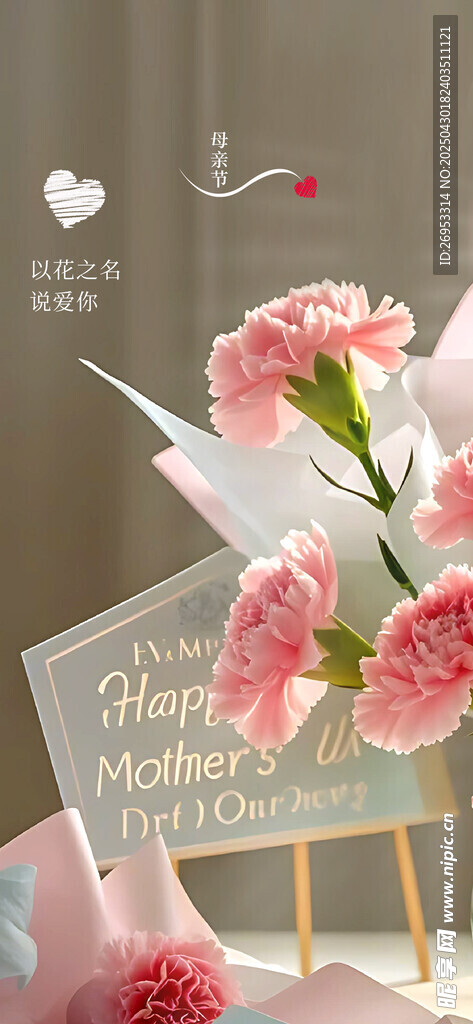 母亲节