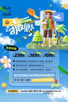 五一出游