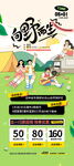 五一出游