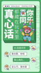 愚人节