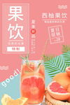 奶茶海报