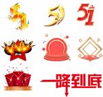 五一劳动节素材