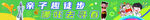 幼儿园横幅