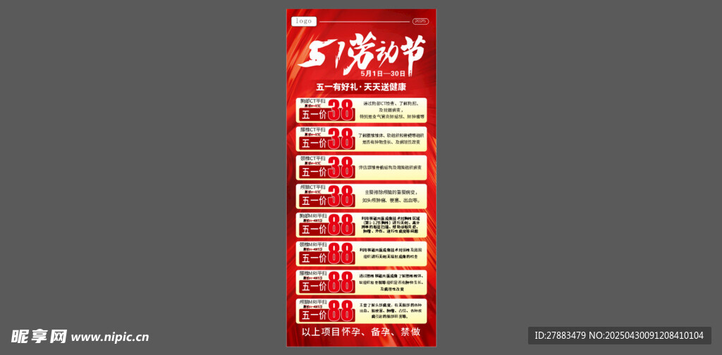 五一劳动节展架