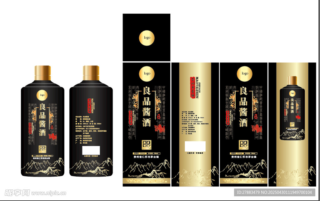 高档白酒盒子