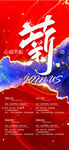 招聘海报图片