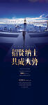 招聘海报图片