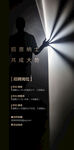 招聘海报图片