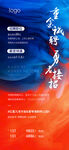 招聘海报图片