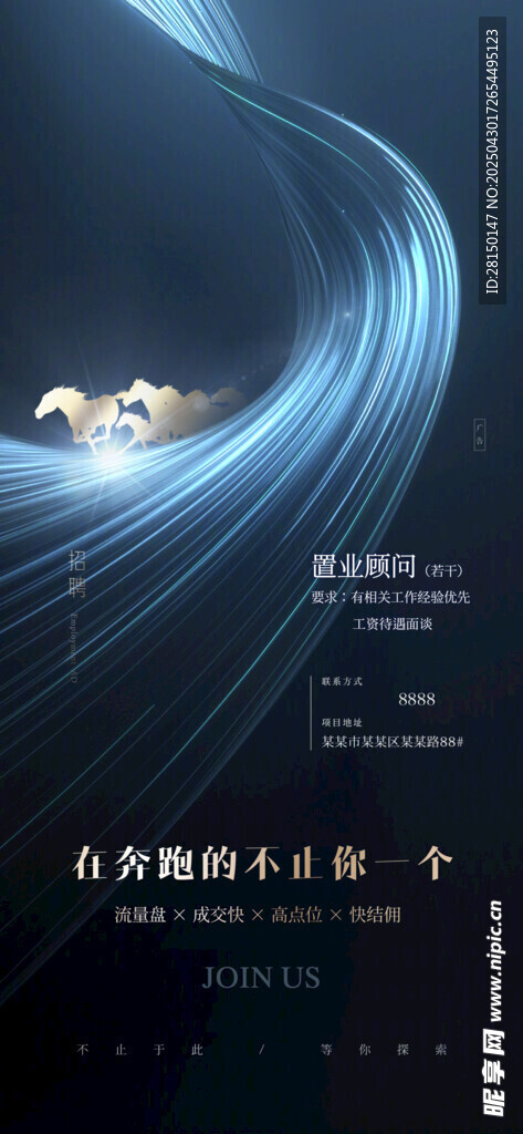 招聘海报图片