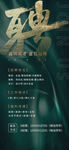招聘海报图片