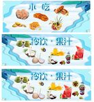 饮品果汁海报