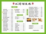 炒菜糖水小食炒粉炖汤