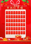 喜庆新年抽奖墙