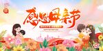 母亲节展板