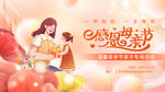 母亲节海报