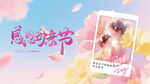 母亲节促销