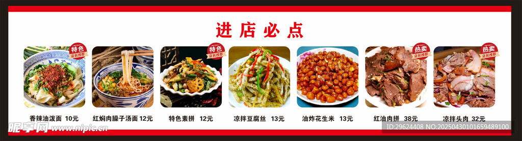 美食灯箱价目表