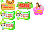 幼儿园班级文化装饰标语