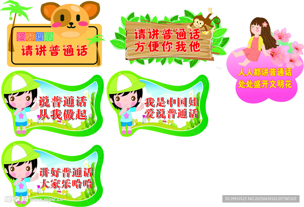 幼儿园班级文化装饰标语