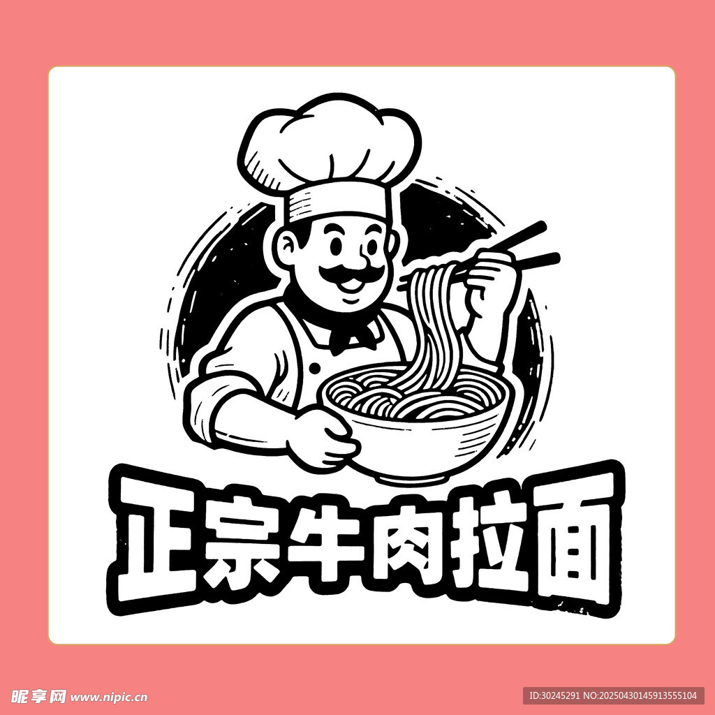 拉面品牌logo图案