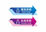 洗手间标识牌