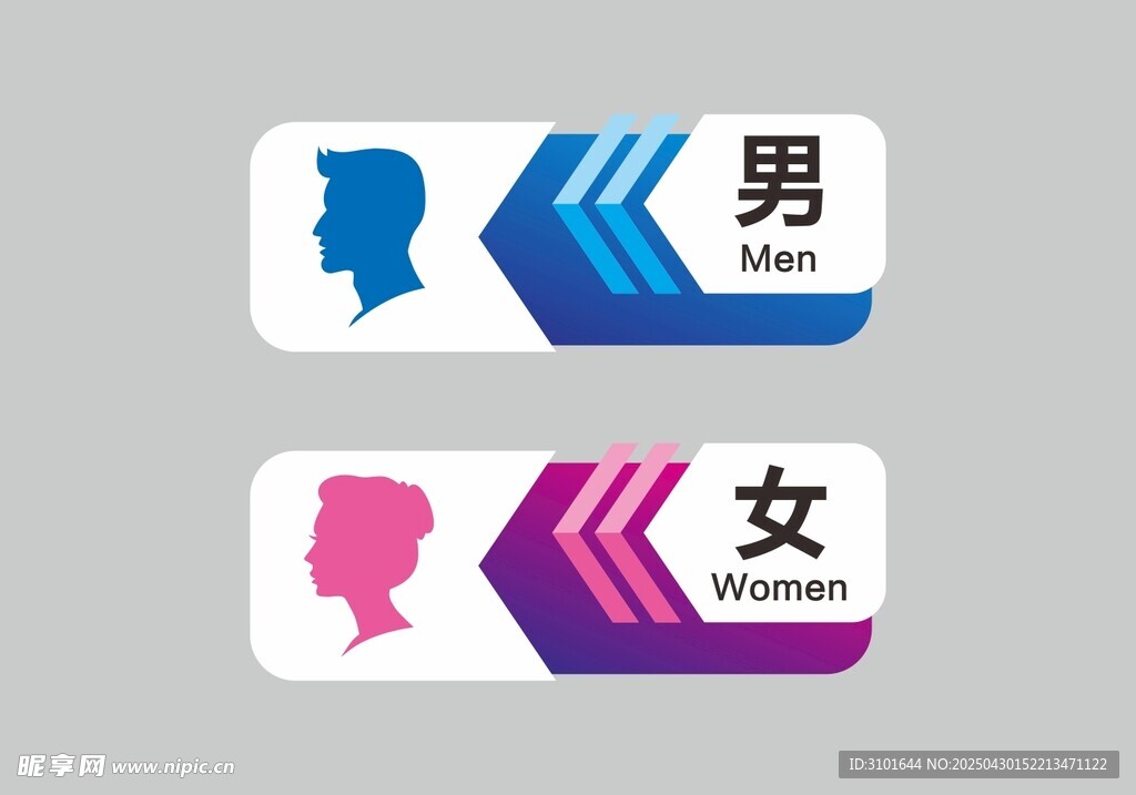 洗手间标识牌