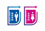 洗手间标识牌