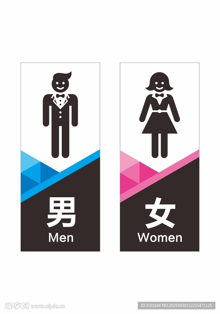 洗手间标识牌