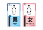 洗手间标识牌