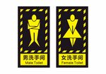 洗手间标识牌