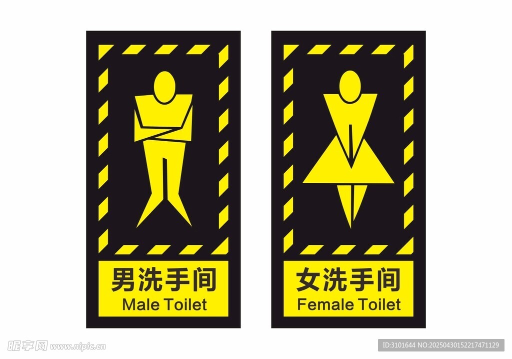 洗手间标识牌