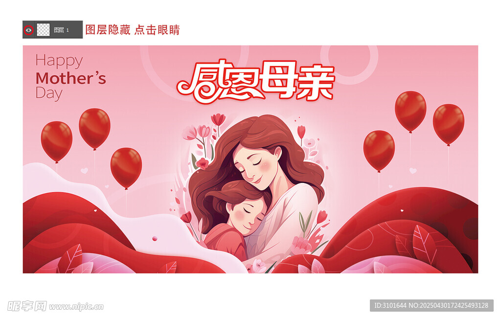 母亲节背景画