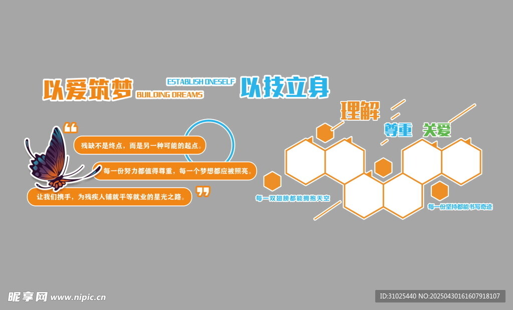文化墙