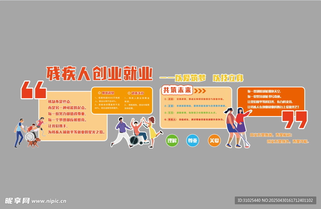 文化墙