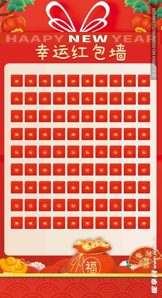 红包墙
