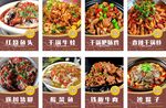 多样美味中式菜肴展示