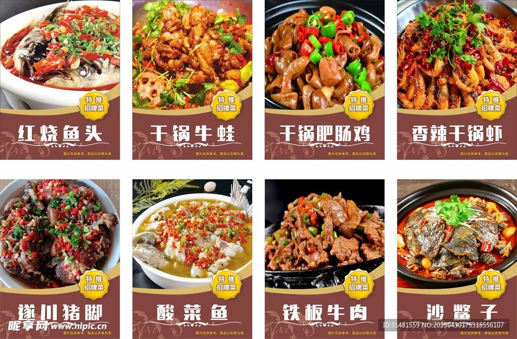 多样美味中式菜肴展示