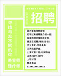 餐厅服务员招聘启事