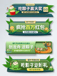 端午节促销标签