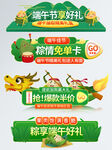 端午节促销标签