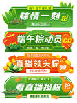 端午节促销标签