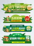 端午节促销标签