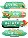 端午节促销标签 